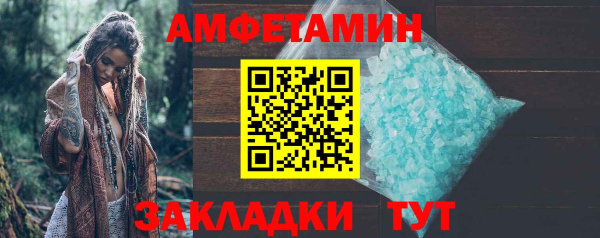 АМФ 97% Санкт-Петербург