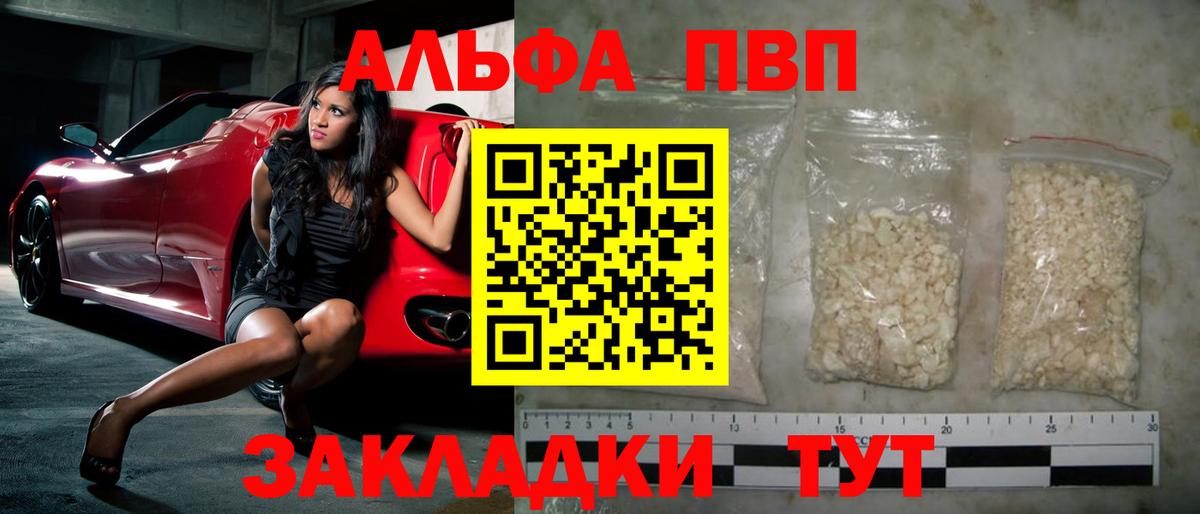 A PVP крисы CK  APVP СК  Санкт-Петербург  APVP СК КРИС  A-PVP  Вход с VPN 