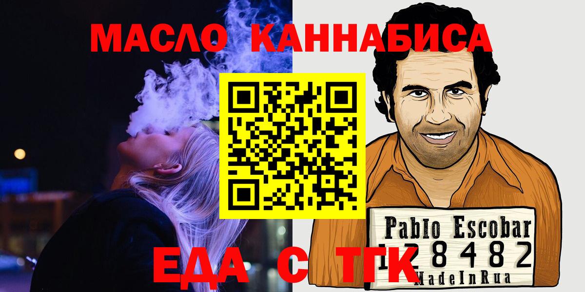 Cannafood конопля  Вход с VPN  Санкт-Петербург 