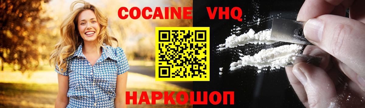 КОКАИН FishScale  COCAIN  Санкт-Петербург  Вход с VPN 