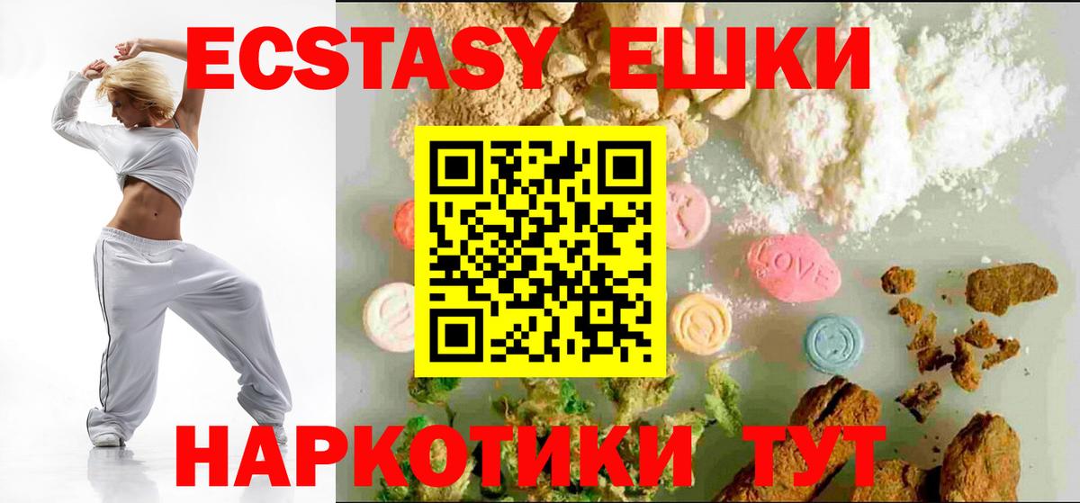 блэк спрут ТОР  Экстази TESLA  Вход с VPN  Ecstasy  Санкт-Петербург  Экстази DUBAI 