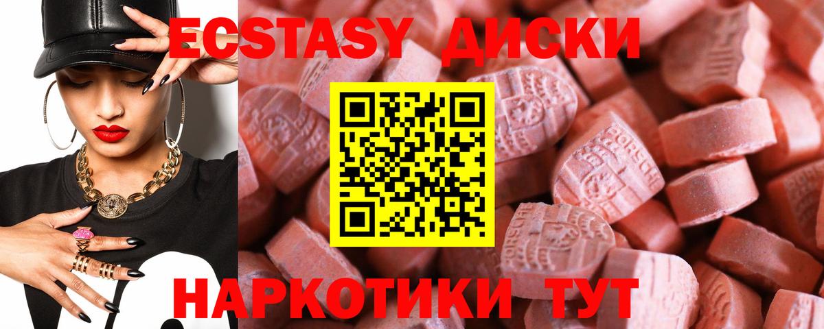 Экстази таблы Санкт-Петербург
