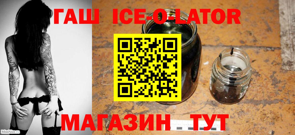 Санкт-Петербург  закладки  Вход с VPN  ГАШИШ ice o lator 