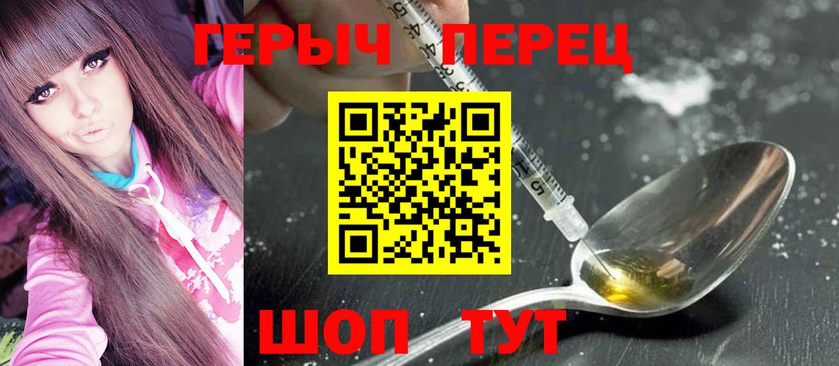 Героин VHQ Санкт-Петербург