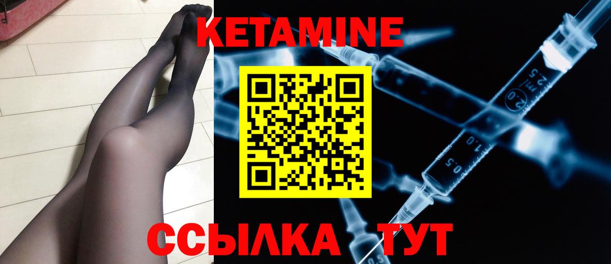 Кетамин VHQ  Вход с VPN  КЕТАМИН ketamine  Санкт-Петербург 