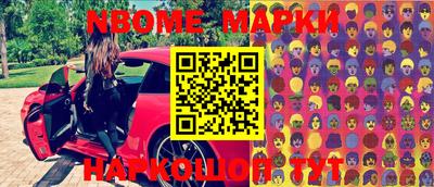 MESCALINE Ливны