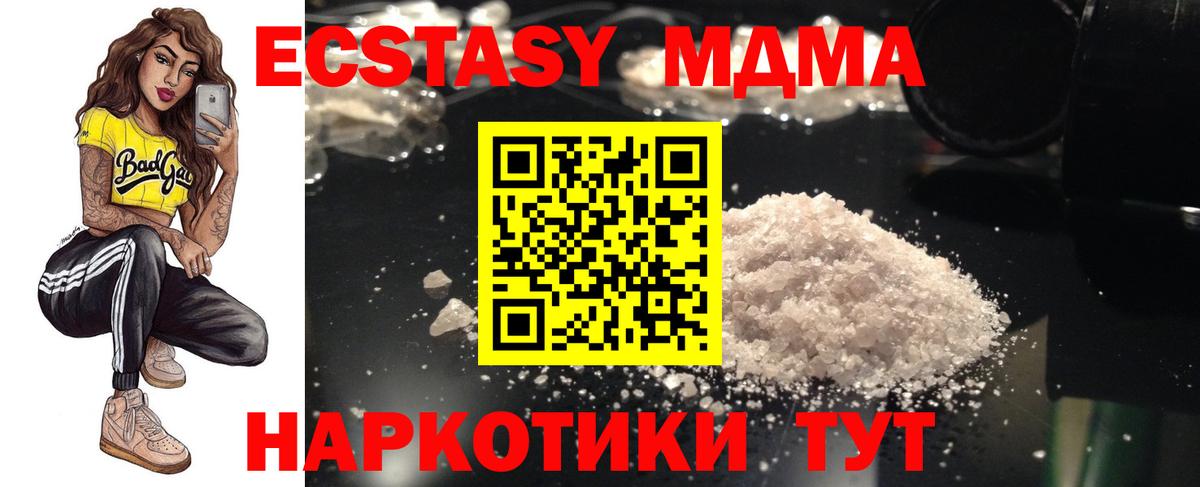 Санкт-Петербург  МДМА VHQ  МДМА Molly  Вход с VPN 