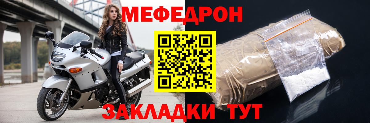 МЯУ-МЯУ кристаллы  Вход с VPN  Меф  Мефедрон мяу мяу  купить  цена  Санкт-Петербург  Мефедрон 