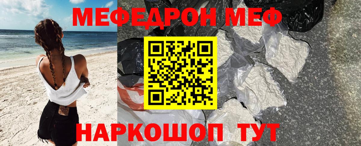 Мефедрон Санкт-Петербург