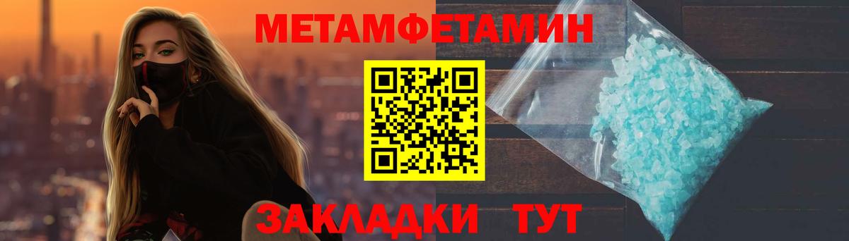 Санкт-Петербург  Метамфетамин винт  Вход с VPN 