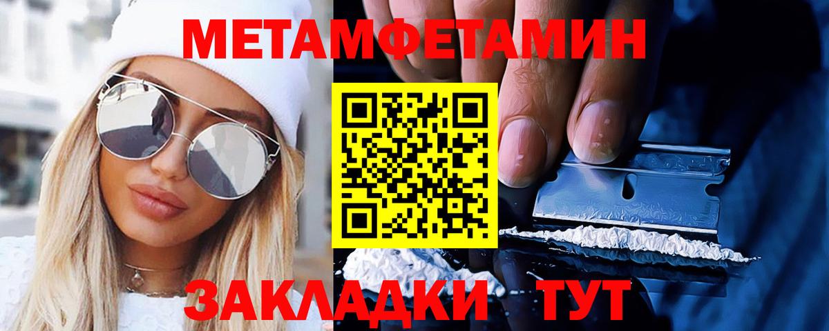 МЕТАМФЕТАМИН Methamphetamine Санкт-Петербург
