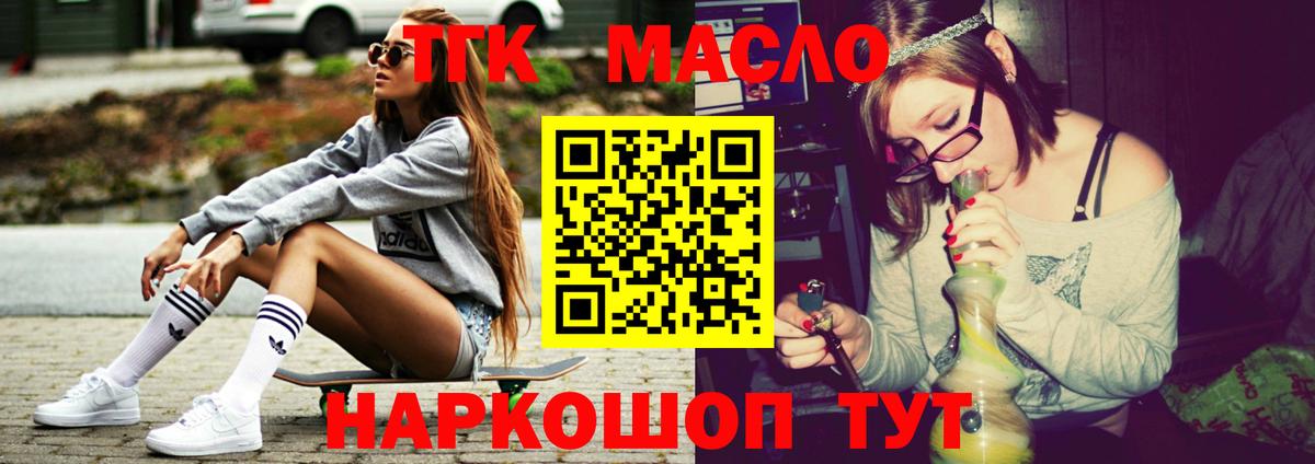 ТГК вейп с тгк  Вход с VPN  Дистиллят ТГК вейп с тгк  Санкт-Петербург 
