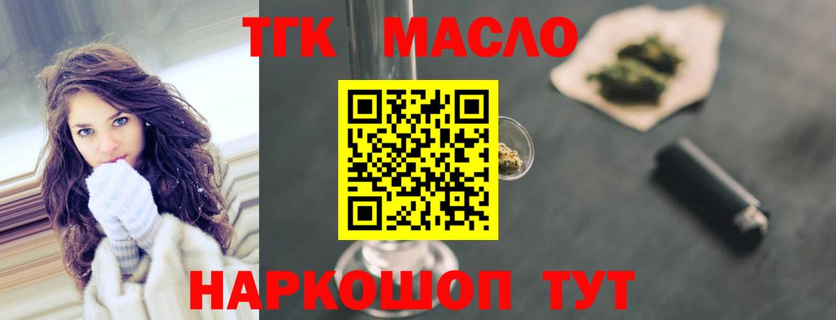ТГК концентрат Санкт-Петербург